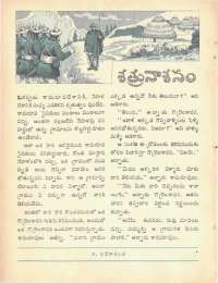 February 1971 Telugu Chandamama magazine page 12