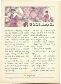 February 1971 Telugu Chandamama magazine page 35