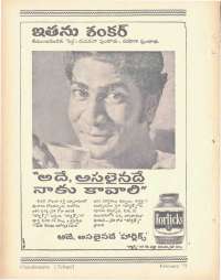 February 1971 Telugu Chandamama magazine page 77