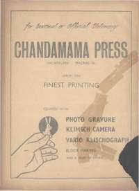 February 1971 Telugu Chandamama magazine page 2