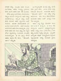 February 1971 Telugu Chandamama magazine page 50