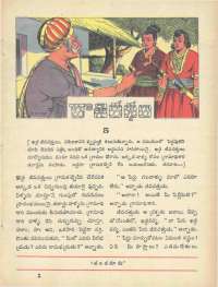 February 1971 Telugu Chandamama magazine page 19