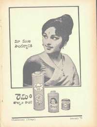 February 1971 Telugu Chandamama magazine page 7