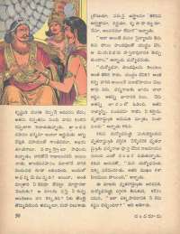 February 1971 Telugu Chandamama magazine page 57