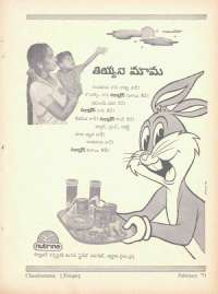 February 1971 Telugu Chandamama magazine page 76