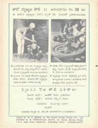 February 1971 Telugu Chandamama magazine page 71