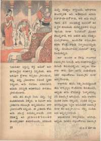 March 1971 Telugu Chandamama magazine page 32