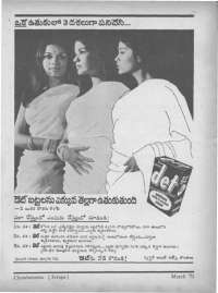 March 1971 Telugu Chandamama magazine page 89