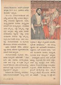 March 1971 Telugu Chandamama magazine page 49