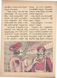 March 1971 Telugu Chandamama magazine page 42