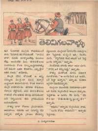 March 1971 Telugu Chandamama magazine page 57