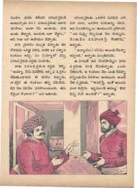 March 1971 Telugu Chandamama magazine page 43