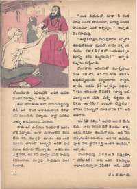 March 1971 Telugu Chandamama magazine page 46