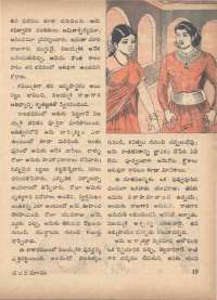 March 1971 Telugu Chandamama magazine page 33