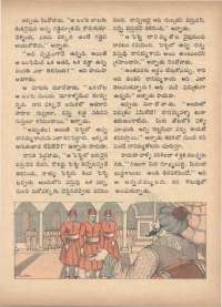 March 1971 Telugu Chandamama magazine page 61