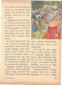 March 1971 Telugu Chandamama magazine page 29