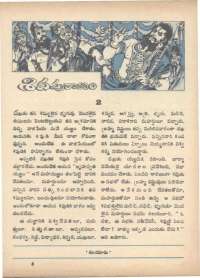 March 1971 Telugu Chandamama magazine page 71