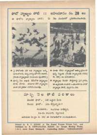 March 1971 Telugu Chandamama magazine page 78
