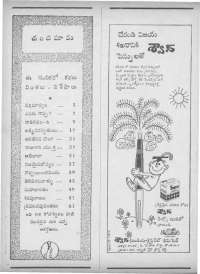March 1971 Telugu Chandamama magazine page 4