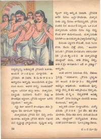 March 1971 Telugu Chandamama magazine page 68