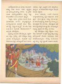 March 1971 Telugu Chandamama magazine page 27