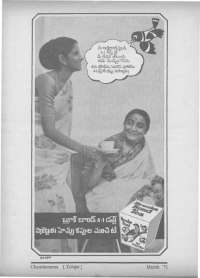 March 1971 Telugu Chandamama magazine page 80