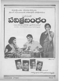 March 1971 Telugu Chandamama magazine page 85