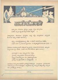 March 1971 Telugu Chandamama magazine page 16