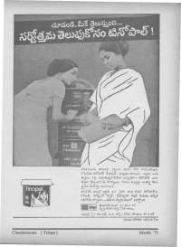 March 1971 Telugu Chandamama magazine page 13