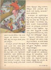 March 1971 Telugu Chandamama magazine page 26