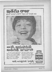 March 1971 Telugu Chandamama magazine page 83
