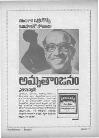 March 1971 Telugu Chandamama magazine page 79