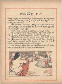 March 1971 Telugu Chandamama magazine page 56