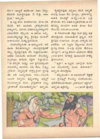 March 1971 Telugu Chandamama magazine page 30