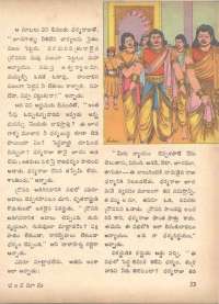 March 1971 Telugu Chandamama magazine page 67