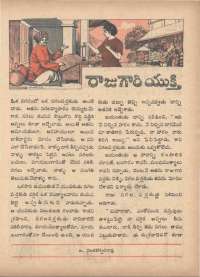 March 1971 Telugu Chandamama magazine page 41