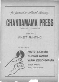 March 1971 Telugu Chandamama magazine page 2