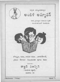 March 1971 Telugu Chandamama magazine page 82