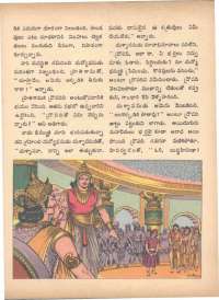 March 1971 Telugu Chandamama magazine page 65