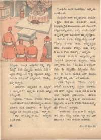 March 1971 Telugu Chandamama magazine page 60