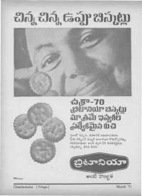 March 1971 Telugu Chandamama magazine page 12