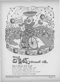 March 1971 Telugu Chandamama magazine page 84