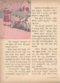 March 1971 Telugu Chandamama magazine page 38