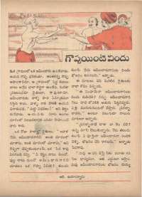 March 1971 Telugu Chandamama magazine page 53