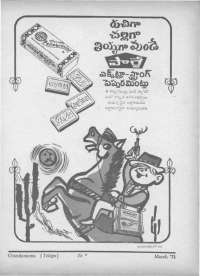 March 1971 Telugu Chandamama magazine page 3