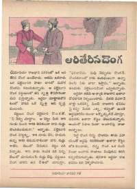 March 1971 Telugu Chandamama magazine page 35