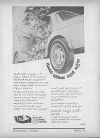 March 1971 Telugu Chandamama magazine page 6