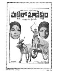 April 1971 Telugu Chandamama magazine page 82