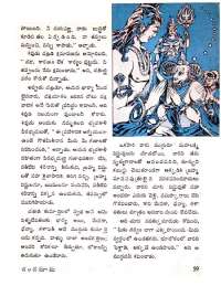 April 1971 Telugu Chandamama magazine page 69