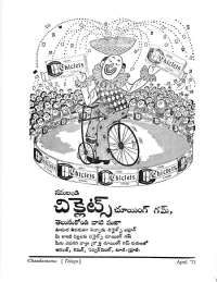 April 1971 Telugu Chandamama magazine page 77
